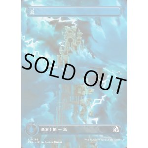 画像: 【Foil】【日本語版】【塔・ボーダーレス】島/Island