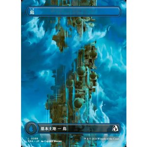 画像: 【Foil】【日本語版】【塔・ボーダーレス】島/Island