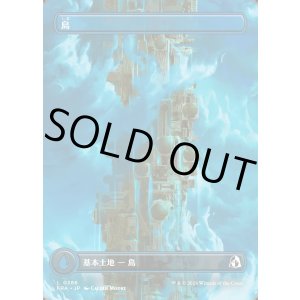 画像: 【Foil】【日本語版】【塔・ボーダーレス】島/Island