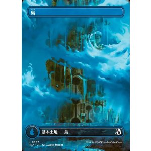 画像: 【Foil】【日本語版】【塔・ボーダーレス】島/Island