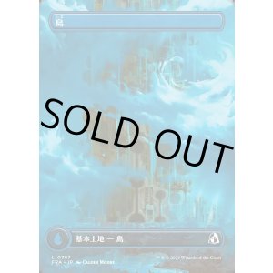画像: 【Foil】【日本語版】【塔・ボーダーレス】島/Island
