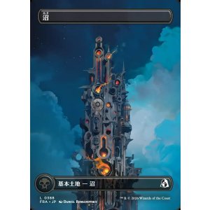 画像: 【Foil】【日本語版】【塔・ボーダーレス】沼/Swamp