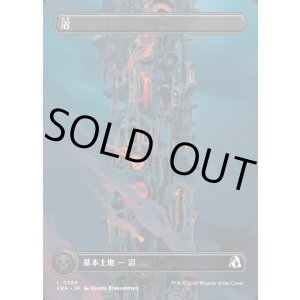 画像: 【Foil】【日本語版】【塔・ボーダーレス】沼/Swamp