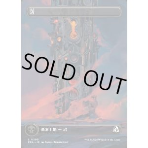 画像: 【Foil】【日本語版】【塔・ボーダーレス】沼/Swamp