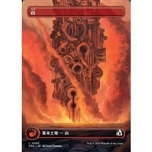 画像: 【Foil】【日本語版】【塔・ボーダーレス】山/Mountain