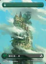 画像: 【予約シングル】【日本語版】【塔・ボーダーレス】森/Forest