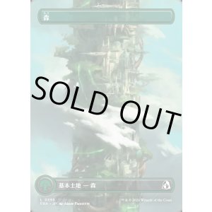 画像: 【Foil】【日本語版】【塔・ボーダーレス】森/Forest