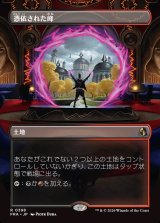 画像: 【予約シングル】【日本語版】【ポータルの眺め・ボーダーレス】憑依された峰/Haunted Ridge