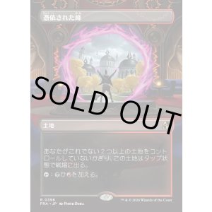 画像: 【Foil】【日本語版】【ポータルの眺め・ボーダーレス】憑依された峰/Haunted Ridge