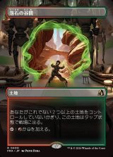 画像: 【予約シングル】【日本語版】【ポータルの眺め・ボーダーレス】落石の谷間/Rockfall Vale
