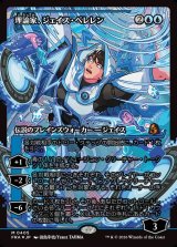 画像: 【Foil】【日本語版】【ジャパンショーケース】理論家、ジェイス・ベレレン/The Theorist, Jace Beleren