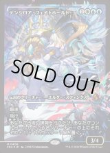 画像: 【Foil】【日本語版】【ジャパンショーケース】デンジロア・フェイトホールド/Denzilore Fatehold