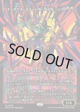 画像: 【Foil】【日本語版】【ジャパンショーケース】イングリス・スティンガークイル/Ingris Stingerquill