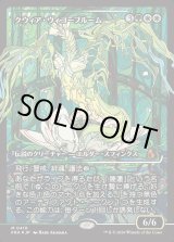 画像: 【Foil】【日本語版】【ジャパンショーケース】クウィア・ヴィゴーブルーム/Kwia Vigorbloom