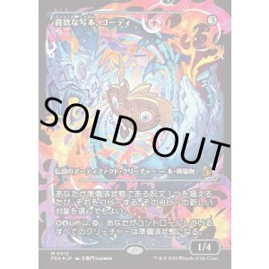 画像: 【Foil】【日本語版】【ジャパンショーケース】貪欲な写本、コーディ/Codie, Ravenous Codex