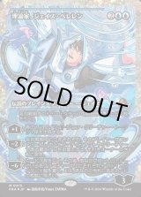 画像: 【フラクチャーFoil】【日本語版】【ジャパンショーケース】理論家、ジェイス・ベレレン/The Theorist, Jace Beleren