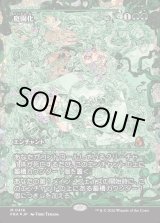 画像: 【フラクチャーFoil】【日本語版】【ジャパンショーケース】庭園化/Gardenize