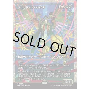画像: 【フラクチャーFoil】【日本語版】【ジャパンショーケース】アエリド・コンストラリ/Aerid Konstrari