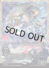画像: 【フラクチャーFoil】【日本語版】【ジャパンショーケース】デンジロア・フェイトホールド/Denzilore Fatehold