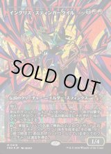 画像: 【フラクチャーFoil】【日本語版】【ジャパンショーケース】イングリス・スティンガークイル/Ingris Stingerquill
