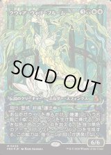 画像: 【フラクチャーFoil】【日本語版】【ジャパンショーケース】クウィア・ヴィゴーブルーム/Kwia Vigorbloom