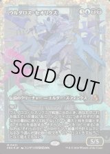 画像: 【フラクチャーFoil】【日本語版】【ジャパンショーケース】ウルダロス・セオリクス/Uldaros Theorix