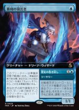 画像: 【Foil】【日本語版】【拡張枠】勝利の預言者/Diviner of Victory/Unwind History