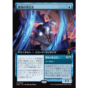 画像: 【Foil】【日本語版】【拡張枠】勝利の預言者/Diviner of Victory/Unwind History