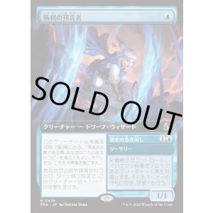 画像: 【Foil】【日本語版】【拡張枠】勝利の預言者/Diviner of Victory/Unwind History