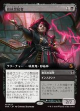 画像: 【Foil】【日本語版】【拡張枠】血統想起者/Bloodline Recollector/ Ancestral Craving