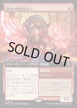 画像: 【Foil】【日本語版】【拡張枠】驕慢な戦闘魔道士/Pompous Battlemage/Improvised Act