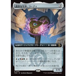 画像: 【Foil】【日本語版】【拡張枠】貪欲な写本、コーディ/Codie, Ravenous Codex