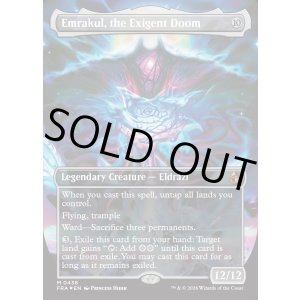 画像: 『Foil』『英語版』『Secret Lair Bundle』迫り来る破滅、エムラクール/Emrakul, the Exigent Doom