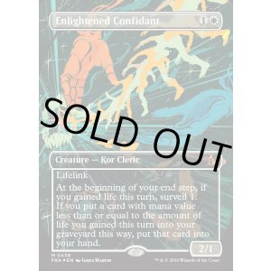 画像: 『Foil』『英語版』『Secret Lair Bundle』光の腹心/Enlightened Confidant