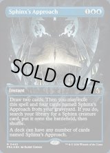 画像: 『Foil』『英語版』『Secret Lair Bundle』スフィンクスの接近/Sphinx's Approach