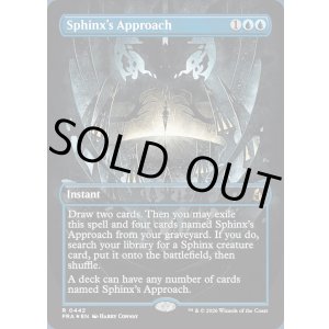 画像: 『Foil』『英語版』『Secret Lair Bundle』スフィンクスの接近/Sphinx's Approach