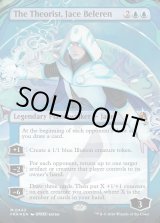 画像: 『Foil』『英語版』『Secret Lair Bundle』理論家、ジェイス・ベレレン/The Theorist, Jace Beleren
