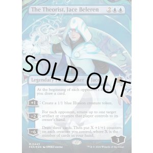 画像: 『Foil』『英語版』『Secret Lair Bundle』理論家、ジェイス・ベレレン/The Theorist, Jace Beleren