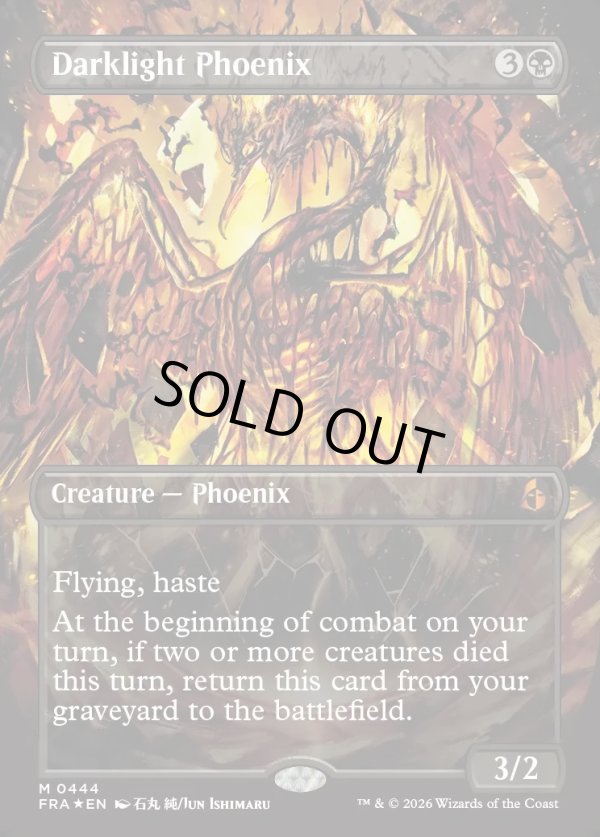 画像1: 『Foil』『英語版』『Secret Lair Bundle』夜光のフェニックス/Darklight Phoenix (1)