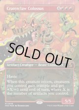 画像: 『Foil』『英語版』『Secret Lair Bundle』孔爪の巨像/Craterclaw Colossus