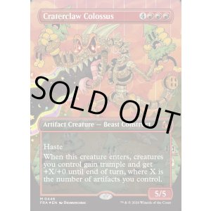 画像: 『Foil』『英語版』『Secret Lair Bundle』孔爪の巨像/Craterclaw Colossus