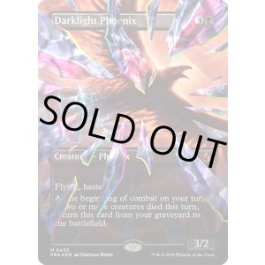 画像: 『ファセットFoil』『英語版』『砕けし鏡像・ボーダーレス』夜光のフェニックス/Darklight Phoenix