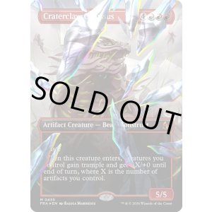 画像: 『ファセットFoil』『英語版』『砕けし鏡像・ボーダーレス』孔爪の巨像/Craterclaw Colossus