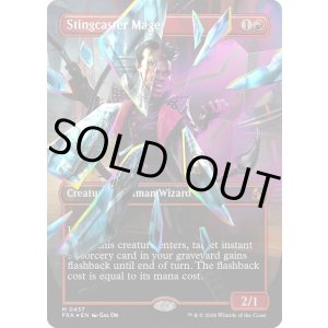 画像: 『ファセットFoil』『英語版』『砕けし鏡像・ボーダーレス』棘唱の魔道士/Stingcaster Mage