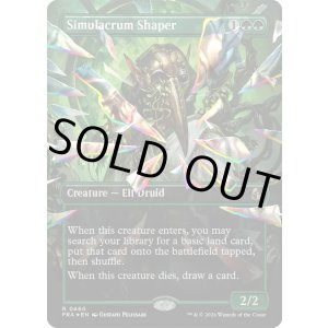 画像: 『ファセットFoil』『英語版』『砕けし鏡像・ボーダーレス』身代わりの形成師/Simulacrum Shaper