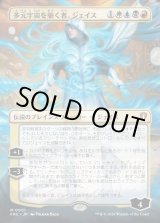 画像: 【日本語版】多元宇宙を築く者、ジェイス/Jace, Multiverse Architect
