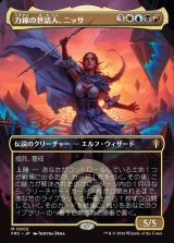 画像: 【日本語版】力線の世話人、ニッサ/Nissa, Leyline Tamer