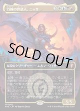 画像: 【日本語版】力線の世話人、ニッサ/Nissa, Leyline Tamer