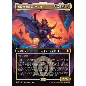 画像: 【日本語版】力線の世話人、ニッサ/Nissa, Leyline Tamer