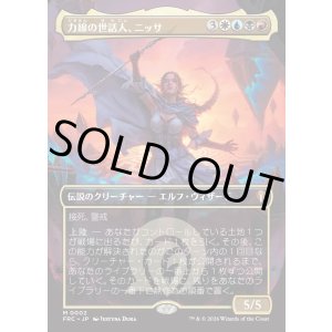 画像: 【日本語版】力線の世話人、ニッサ/Nissa, Leyline Tamer